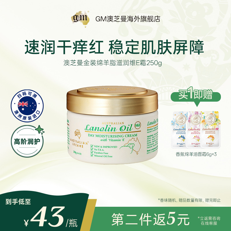 【稳定肌肤屏障】澳芝曼金装面霜