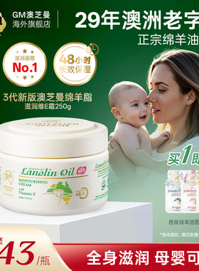 【保税仓直发】gm澳芝曼澳洲绵羊油保湿面霜敏感皮肤滋润霜身体乳