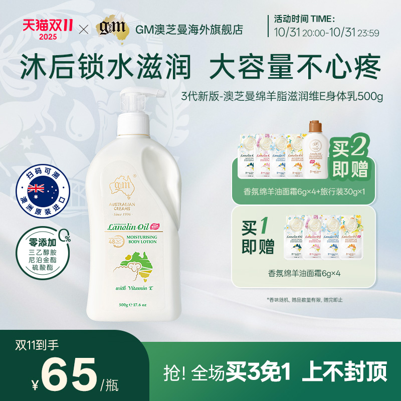 澳芝曼保湿身体乳全家可用性价比