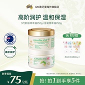 面霜敏感肌面霜舒敏舒缓修护身体乳 金装 G&M 澳芝曼澳洲绵羊油保湿