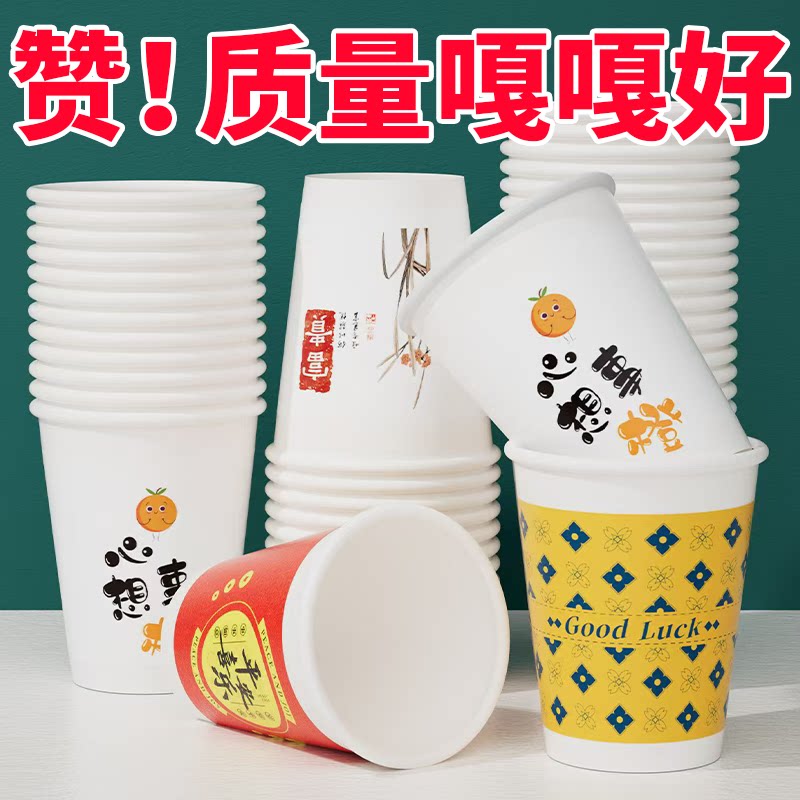 一次性整箱批发商用广告纸杯定做7蛊司加厚9盎司可印logo定制印刷