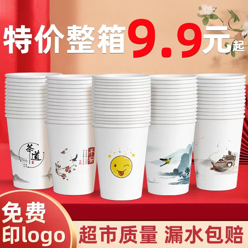 包邮加厚纸杯500只商务水杯子一次性广告婚庆杯定制纸杯定做logo