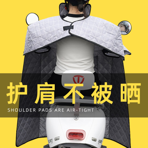 全方位防晒无死角电动车挡风被