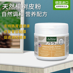 Aniforte宠物猫犬榆树皮粉Ulmenrinde调理肠胃助消化呵护胃肠粘膜