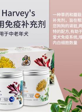 美国Dr.Harvey's哈维博士Solaris宠物狗老年犬抗氧化免疫营养粉