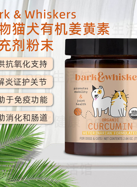 Dr Mercola 猫犬通用有机姜黄素粉 Bark Whiskers 护关节促进抵抗