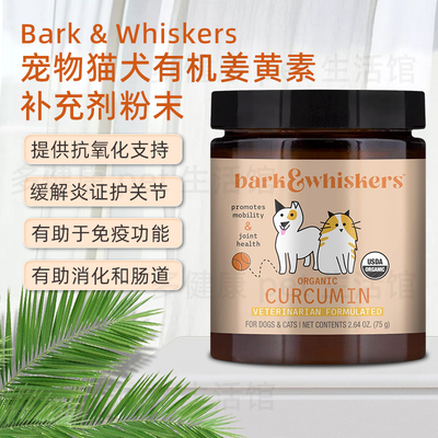 姜黄抗氧护关节DrMercola猫犬