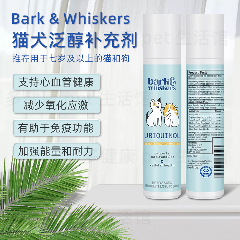 Dr. Mercola宠物猫犬泛醇液Bark Whiskers提高免疫护心脑血管神经