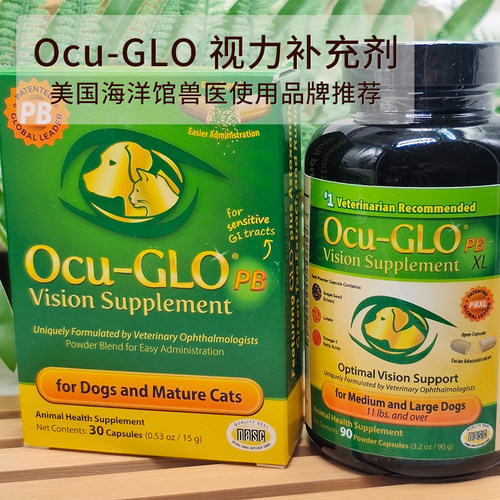 白内障视力修复OcuGLO猫犬用