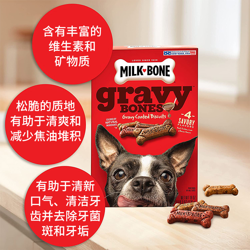 美国Milk Bone狗狗磨牙除口臭训练奖励混合口味饼干宠物营养零食