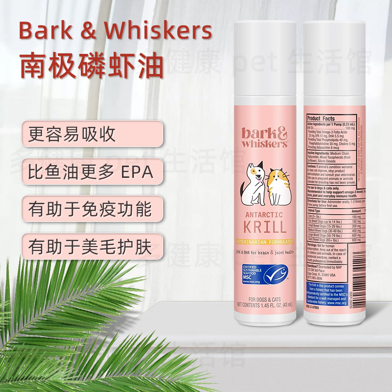 Dr. Mercola宠物猫犬南极浓缩磷虾油Omega3虾青素Bark  Whiskers