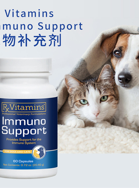 美国RxVitamins IMMUNOSUPPORT宠物猫犬香菇叶黄素提高免疫护神经