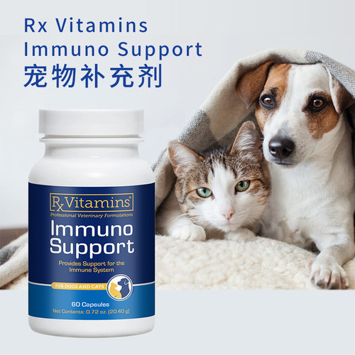 RxVitamins提高免疫护神经抗氧