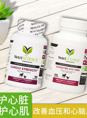 VetriScience宠物大师猫犬辅酶q10护心脑血管健康血糖平衡抗氧化