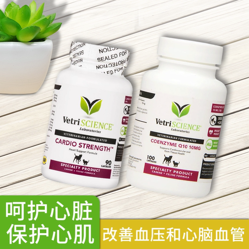 猫犬用护心血管辅酶q10宠物大师