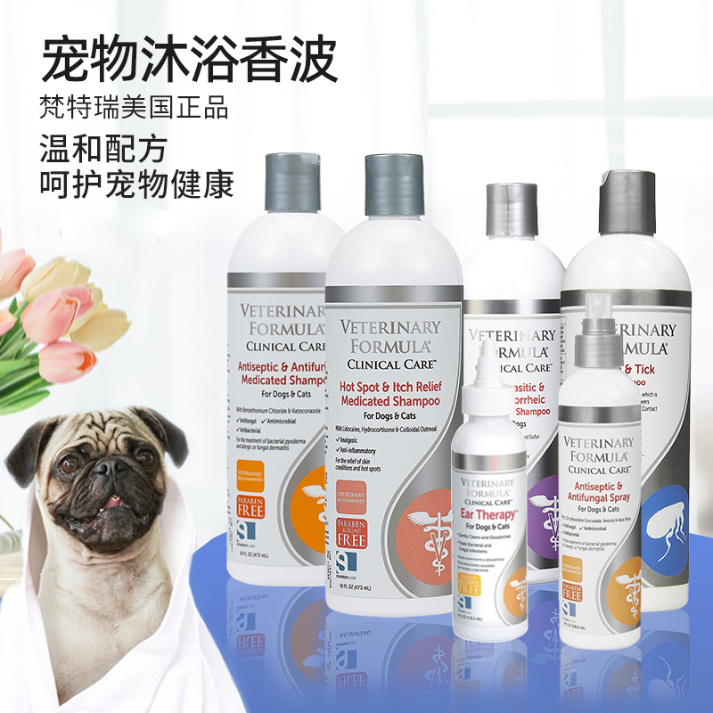 猫犬杀菌除螨止痒药浴香波梵特瑞