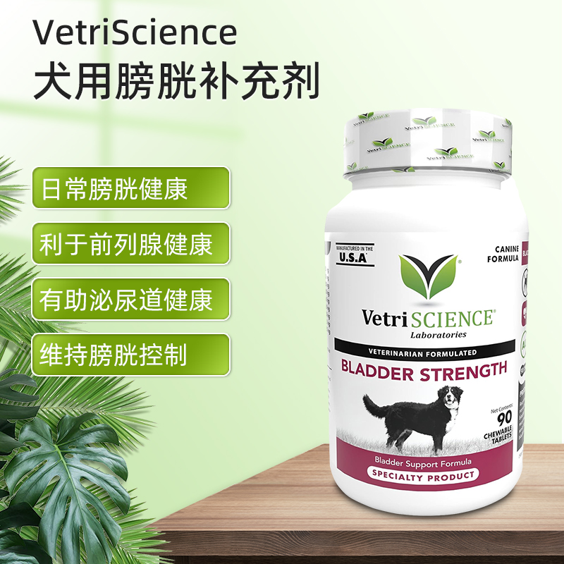 宠物大师VetriScience老年狗改善前列腺膀胱泌尿绝育母犬平衡激素