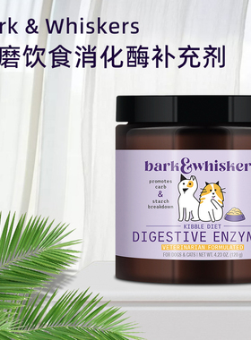 Dr.Mercola树皮胡须猫犬通用宠物素食粗磨消化酶