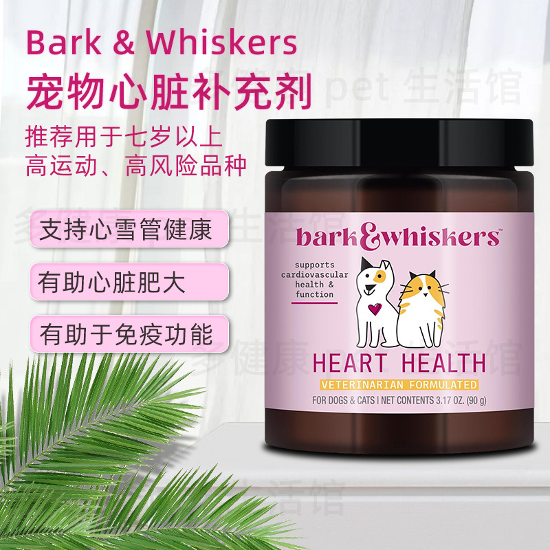 Dr Mercola猫犬心肌肥大Bark Whiskers芦丁牛磺酸护心保健补充剂