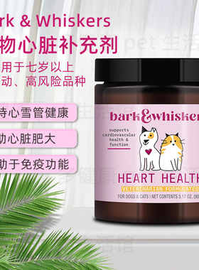 Dr Mercola猫犬心肌肥大Bark Whiskers芦丁牛磺酸护心保健补充剂