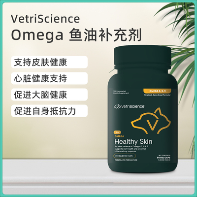 亚麻酸油美毛鱼油VetriScience