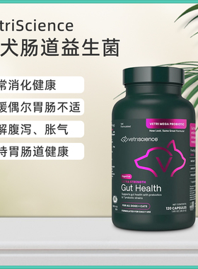 VetriScience宠物大师Gut Health猫犬肠胃胀气助消化非乳制益生菌
