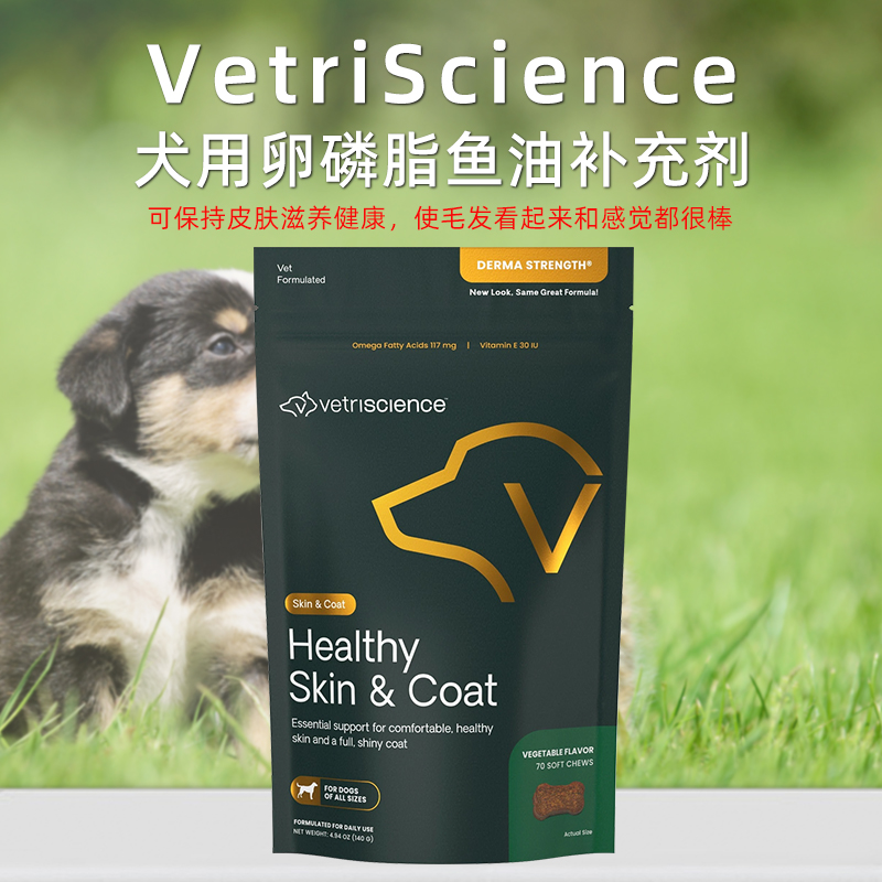 宠物大师卵磷脂毛发滋养营养补充