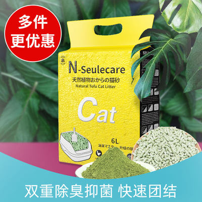 专宠快速结团无尘除臭豆腐猫砂