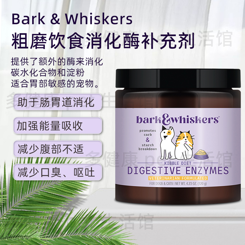 消化酶胰腺炎猫犬Dr.Mercola保健