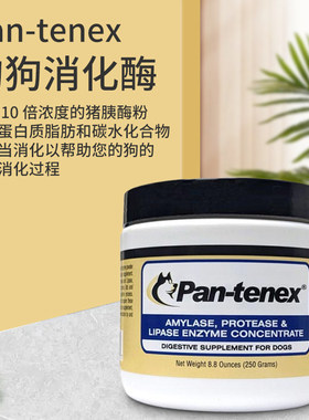 动物蛋白猪胰酶粉泛泰Pantenex