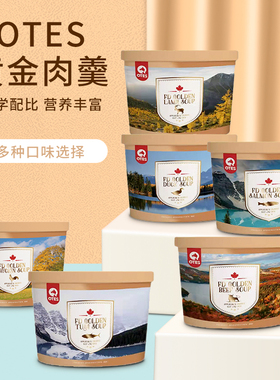 加拿大奥特斯OTES宠物猫咪狗狗鸡鸭牛肉羹冲泡湿粮营养补充罐头