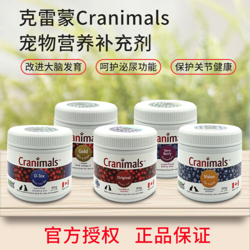克雷蒙Cranimals三莓粉宠物猫