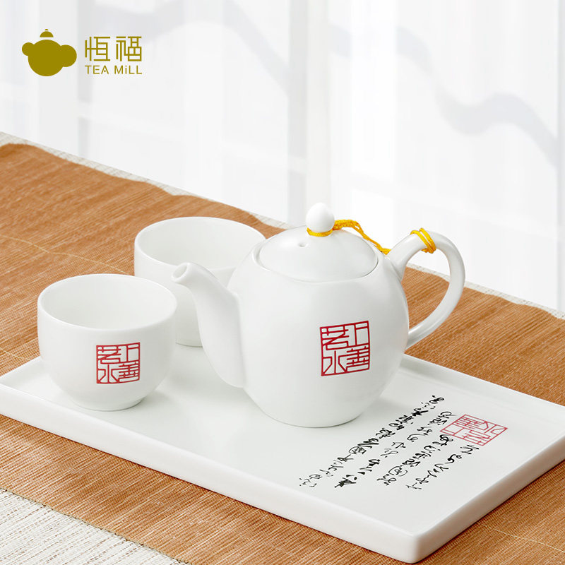 恒福茶具办公室白瓷茶具套组礼品上善若水托盘组