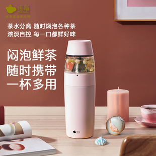 恒福焖茶壶杯新鲜泡茶一键茶水分离保温户外杯泡茶杯毕业车载杯子