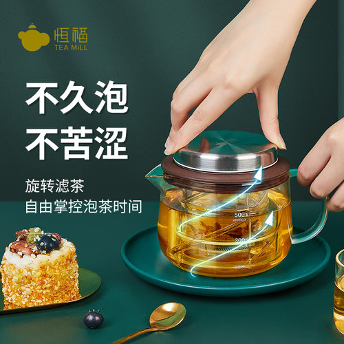 恒福泡茶壶泡茶家用旋转升降式