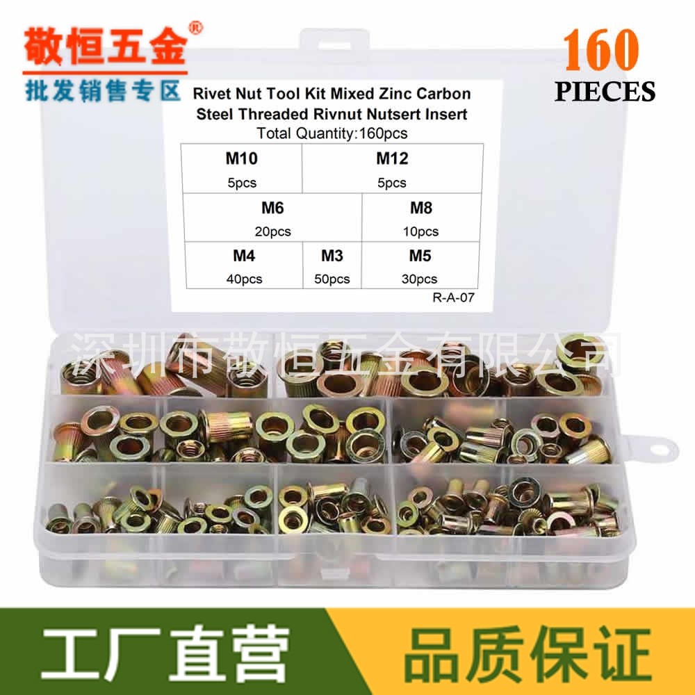 160pcs M3M4M5M6M8M10M12 跨境外贸彩锌平头拉铆螺母铆钉螺帽盒装