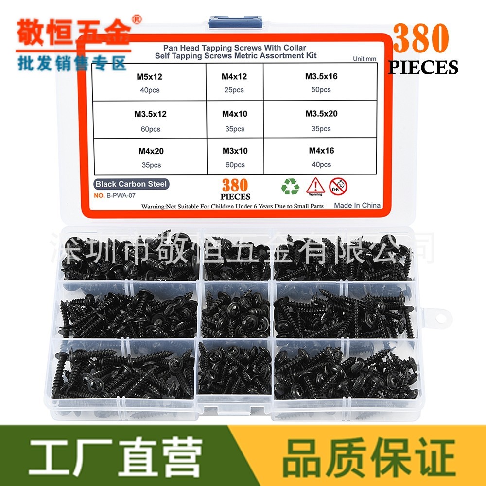 380pcs M3 M3.5 M4 M5黑色PWA带介自攻螺丝钉跨境外贸盒装