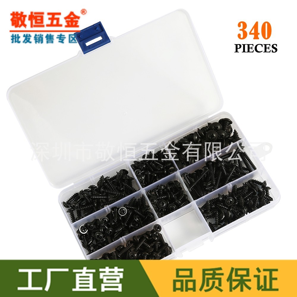 340pcs黑色碳钢PWA十字自攻螺丝M3/M4/M3.5/M4.8圆头带垫螺钉