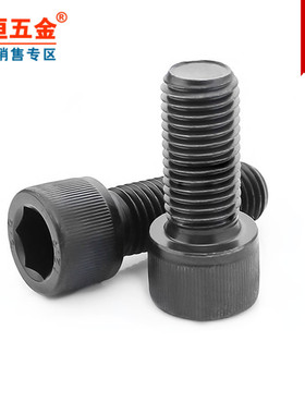 12.9级黑色全牙杯头内六角螺丝M20*75/70/90/100/110/120/130/150