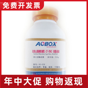 02-328 改良山梨醇麦康凯琼脂基础 250g 北京奥博星AOBOX  生物