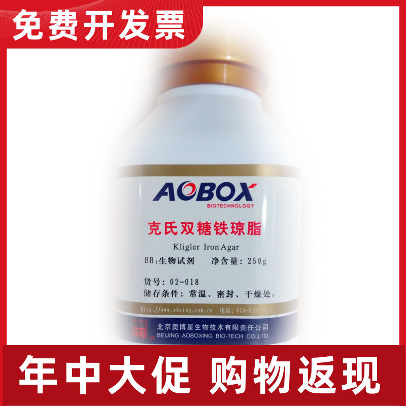 02-018  克氏双糖铁琼脂培养基BR250g  北京奥博星 生物试剂