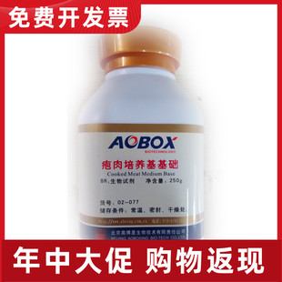 海博 北京奥博星 250g 疱肉培养基基础 077 生物试剂