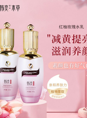 韩奕水乳霜洁面精华液