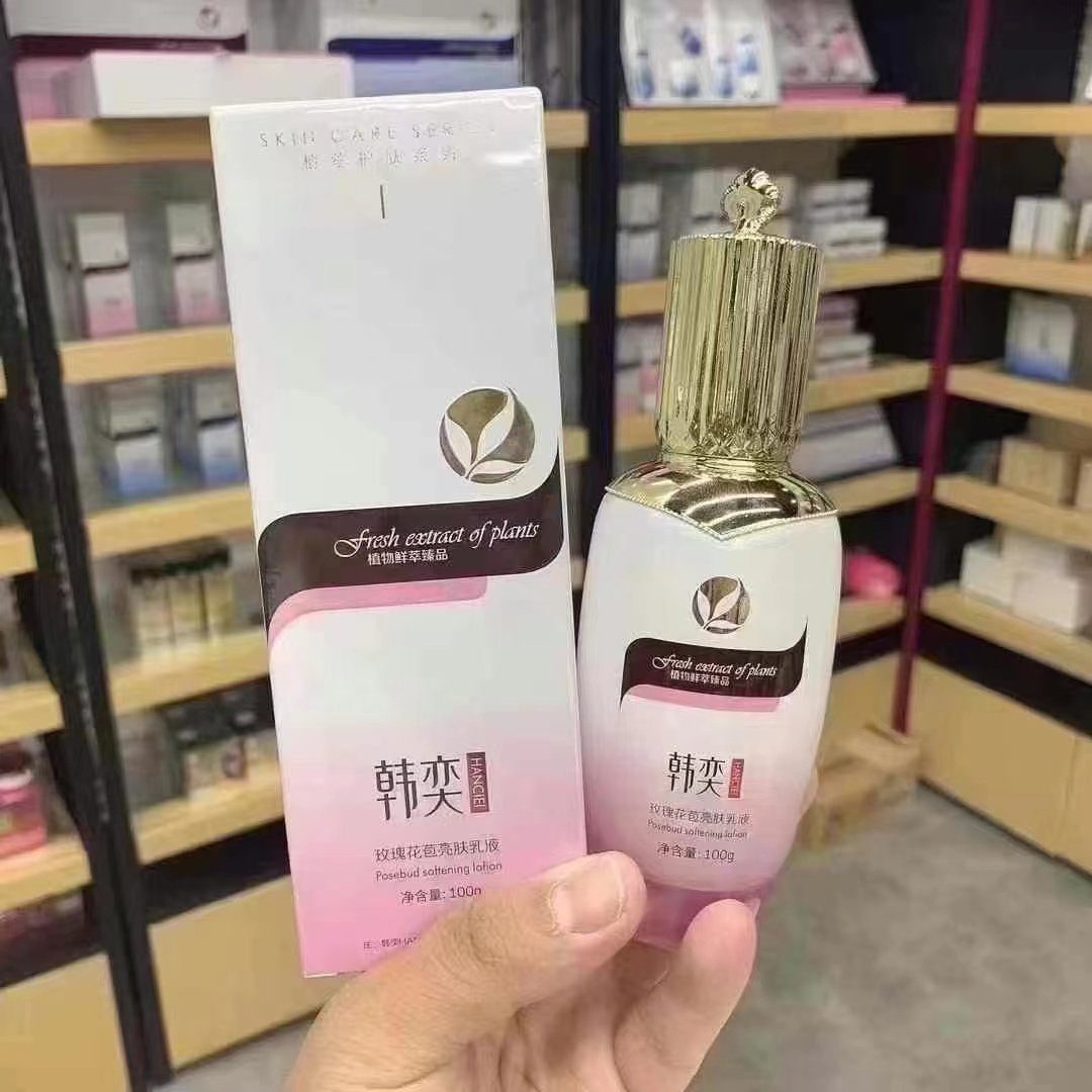 韩奕玫瑰花苞乳液亮肤进口原料