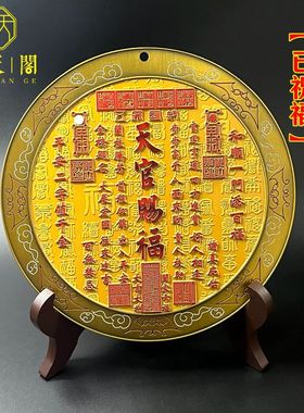 彩绘天官赐福浮雕镜子摆件太极八卦客厅玄关金榜题名吉语挂件