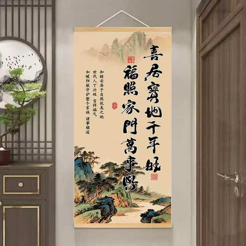 【喜居宝地千年旺】新中式客厅玄关书房背景墙装饰画实木画布挂画