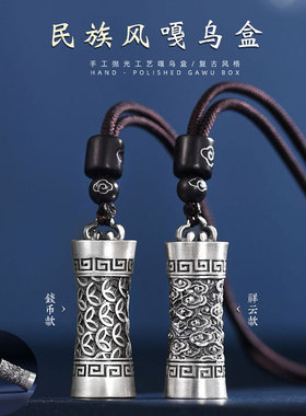 钱币祥云吊坠男女士潮款空心可打开装东西的项链民族风嘎乌盒挂坠