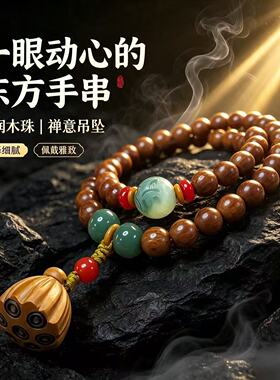 爆款泰山老桃木好运莲莲8mm双圈莲蓬手链男女士文玩手串直播供货