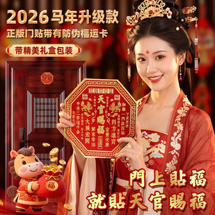 【老师推荐】天官赐福麒麟款八边形门贴入户门贴金属门牌贴玻璃福