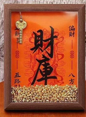 五路财神爷摆台开财补库相框十二生肖金元宝金钥匙冰箱博古架装饰